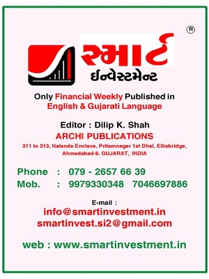 SMART INVESTMENT -Gujarati - Magazine